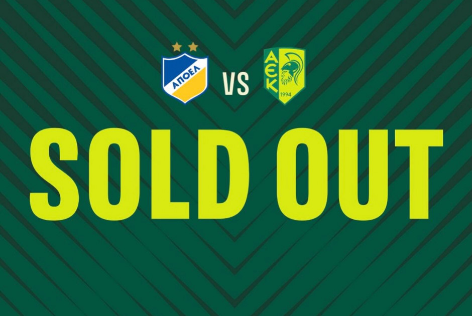 SOLD OUT &omicron;&iota; &Alpha;&Epsilon;&Kappa;&tau;&zeta;ή&delta;&epsilon;&sigmaf; &sigma;&tau;&omicron; &Gamma;&Sigma;&Pi;!