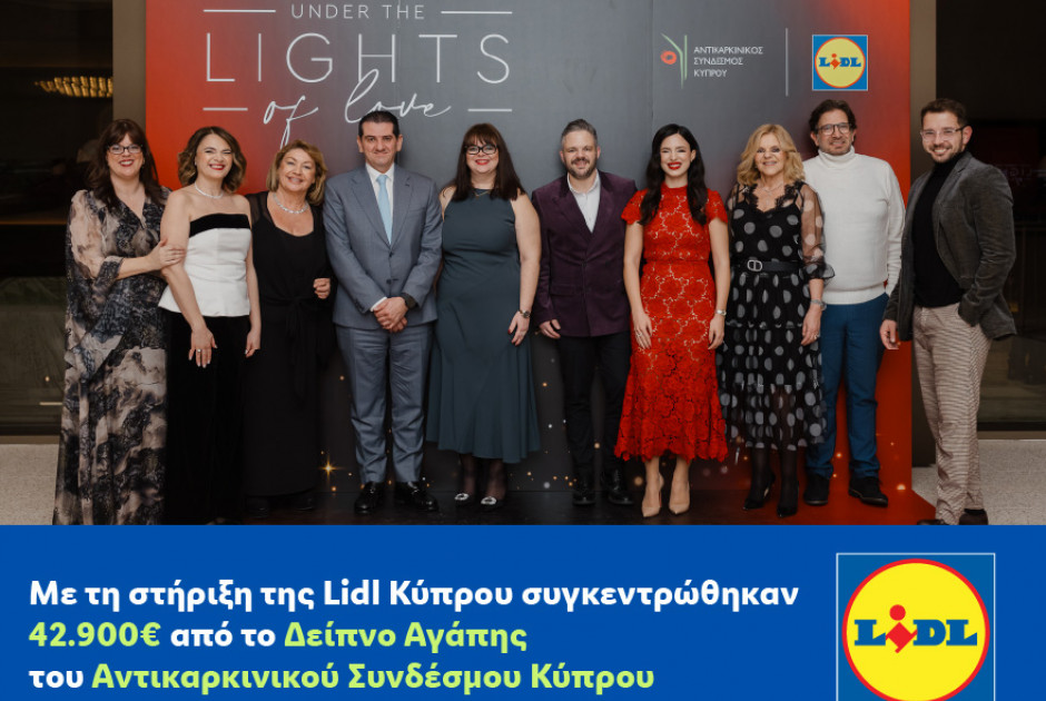 &Mu;&epsilon; &tau;&eta; &sigma;&tau;ή&rho;&iota;&xi;&eta; &tau;&eta;&sigmaf; Lidl &Kappa;ύ&pi;&rho;&omicron;&upsilon; &sigma;&upsilon;&gamma;&kappa;&epsilon;&nu;&tau;&rho;ώ&theta;&eta;&kappa;&alpha;&nu; 42.900&euro; &alpha;&pi;ό &tau;&omicron; &Delta;&epsilon;ί&pi;&nu;&omicron; &Alpha;&gamma;ά&pi;&eta;&sigmaf; &tau;&omicron;&upsilon; &Alpha;&nu;&tau;&iota;&kappa;&alpha;&rho;&kappa;&iota;&nu;&iota;&kappa;&omicron;ύ &Sigma;&upsilon;&nu;&delta;έ&sigma;&mu;