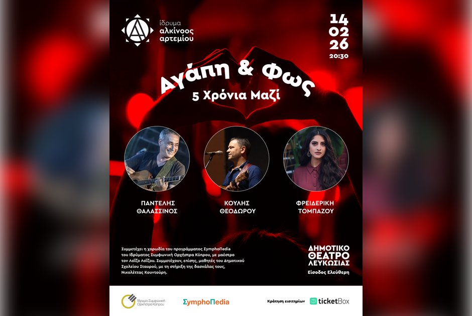 &laquo;&Alpha;&Gamma;&Alpha;&Pi;&Eta; &Kappa;&Alpha;&Iota; &Phi;&Omega;&Sigma;