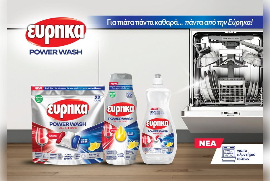 &Epsilon;ύ&rho;&eta;&kappa;&alpha; PowerWash