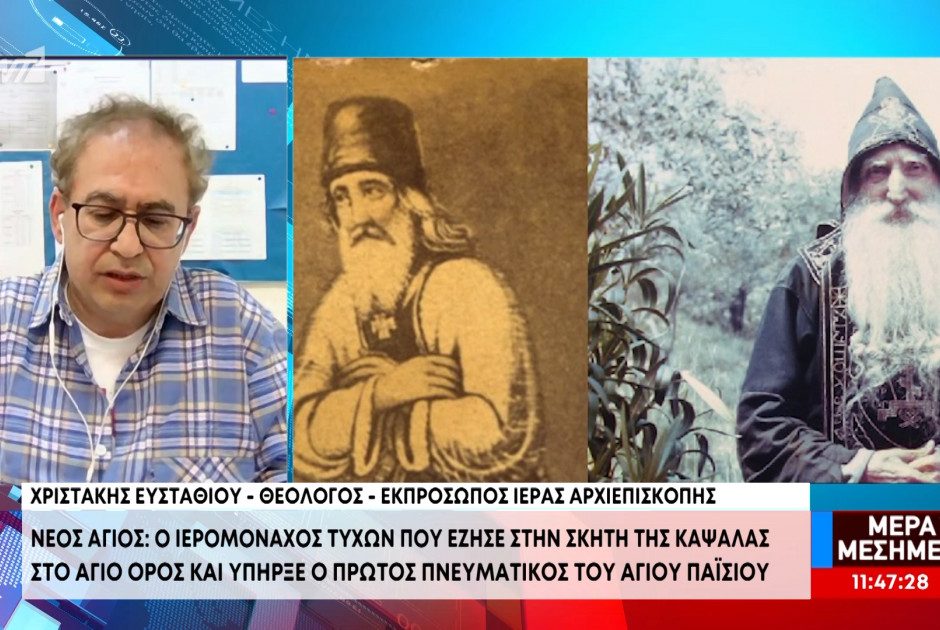 &Omicron;&iota; &delta;ύ&omicron; &mu;&omicron;&nu;&alpha;&chi;&omicron;ί &pi;&omicron;&upsilon; έ&gamma;&iota;&nu;&alpha;&nu; Ά&gamma;&iota;&omicron;&iota; &mu;&epsilon; &alpha;&pi;ό&phi;&alpha;&sigma;&eta; &tau;&omicron;&upsilon; &Omicron;&iota;&kappa;&omicron;&upsilon;&mu;&epsilon;&nu;&iota;&kappa;&omicron;ύ &Pi;&alpha;&tau;&rho;&iota;&alpha;&rho;&chi;&epsilon;ί&omicron;&upsilon;