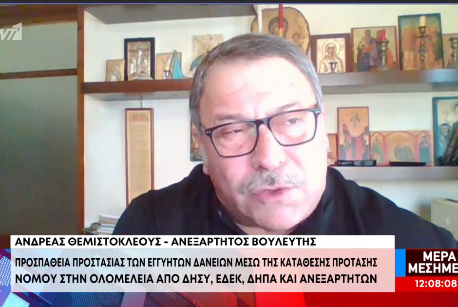 &Alpha;. &Theta;&epsilon;&mu;&iota;&sigma;&tau;&omicron;&kappa;&lambda;έ&omicron;&upsilon;&sigmaf; &gamma;&iota;&alpha; &tau;&eta;&nu; &pi;&rho;ό&tau;&alpha;&sigma;&eta; &nu;ό&mu;&omicron;&upsilon; &pi;&rho;&omicron;&sigma;&tau;&alpha;&sigma;ί&alpha;&sigmaf; &tau;&omega;&nu; &epsilon;&gamma;&gamma;&upsilon;&eta;&tau;ώ&nu; &delta;&alpha;&nu;&epsilon;ί&omega;&nu;