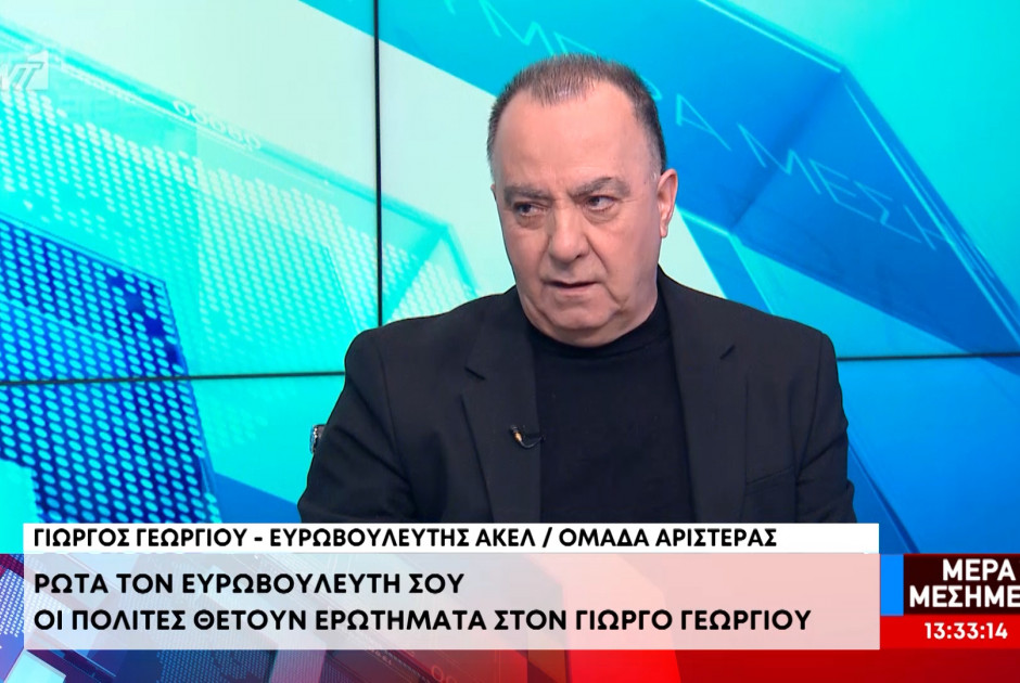 &laquo;&Rho;ώ&tau;&alpha; &tau;&omicron;&nu; &Epsilon;&upsilon;&rho;&omega;&beta;&omicron;&upsilon;&lambda;&epsilon;&upsilon;&tau;ή &sigma;&omicron;&upsilon;&raquo; - &Kappa;&alpha;&lambda;&epsilon;&sigma;&mu;έ&nu;&omicron;&sigmaf; &omicron; &Gamma;&iota;ώ&rho;&gamma;&omicron;&sigmaf; &Gamma;&epsilon;&omega;&rho;&gamma;ί&omicron;&upsilon;