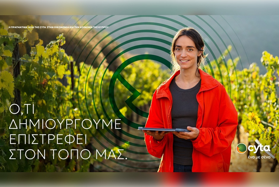 &Eta; Cyta &alpha;&pi;&omicron;&tau;&epsilon;&lambda;&epsilon;ί &delta;&iota;&alpha;&chi;&rho;&omicron;&nu;&iota;&kappa;ά &mu;έ&rho;&omicron;&sigmaf; &tau;&eta;&sigmaf; &kappa;&alpha;&theta;&eta;&mu;&epsilon;&rho;&iota;&nu;ή&sigmaf; &zeta;&omega;ή&sigmaf; &tau;&omega;&nu; &pi;&omicron;&lambda;&iota;&tau;ώ&nu; &kappa;&alpha;&iota; &tau;&eta;&sigmaf; &alpha;&nu;ά&pi;&tau;&upsilon;&xi;&eta;&sigmaf; &tau;&eta;&sigmaf; &chi;ώ&rho;&alpha;&sigmaf;