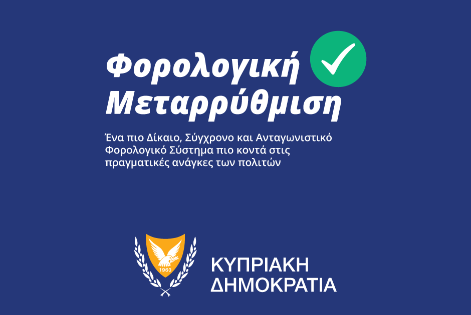 &Phi;&omicron;&rho;&omicron;&lambda;&omicron;&gamma;&iota;&kappa;ή &Mu;&epsilon;&tau;&alpha;&rho;&rho;ύ&theta;&mu;&iota;&sigma;&eta;