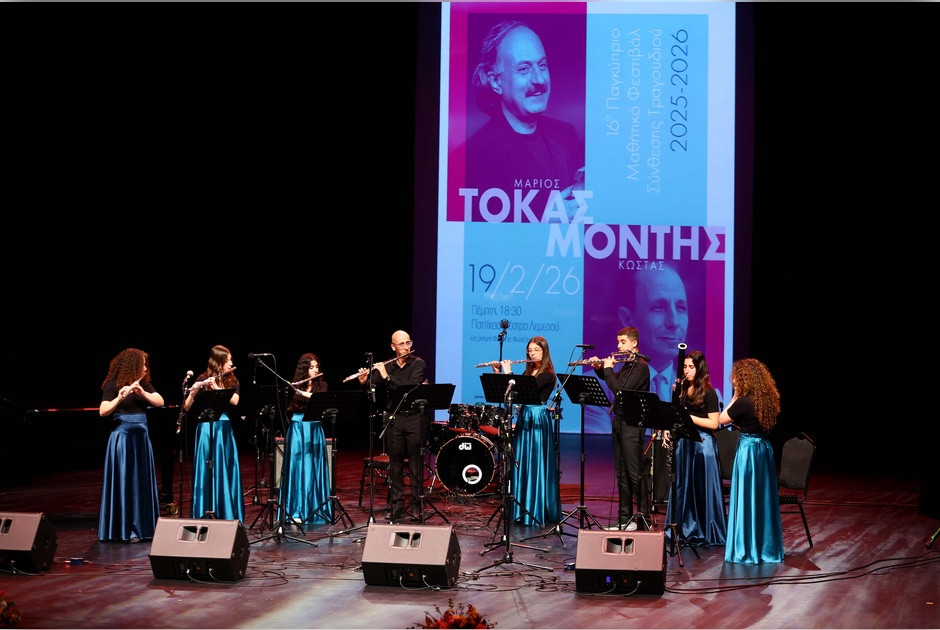 &Tau;&omicron; Ί&delta;&rho;&upsilon;&mu;&alpha; &Phi;ώ&tau;&omicron;&sigmaf; &Phi;&omega;&tau;&iota;ά&delta;&eta;&sigmaf; &sigma;&tau;&eta;&rho;ί&zeta;&epsilon;&iota; &tau;&omicron; 16&omicron; &Pi;&alpha;&gamma;&kappa;ύ&pi;&rho;&iota;&omicron; &Mu;&alpha;&theta;&eta;&tau;&iota;&kappa;ό &Phi;&epsilon;&sigma;&tau;&iota;&beta;ά&lambda; &Sigma;ύ&nu;&theta;&epsilon;&sigma;&eta;&sigmaf; &Tau;&rho;&alpha;&gamma;&omicron;&upsilon;&delta;&iota;&omicron;ύ