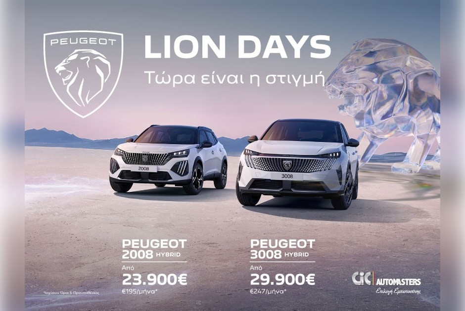 Peugeot Lion Days