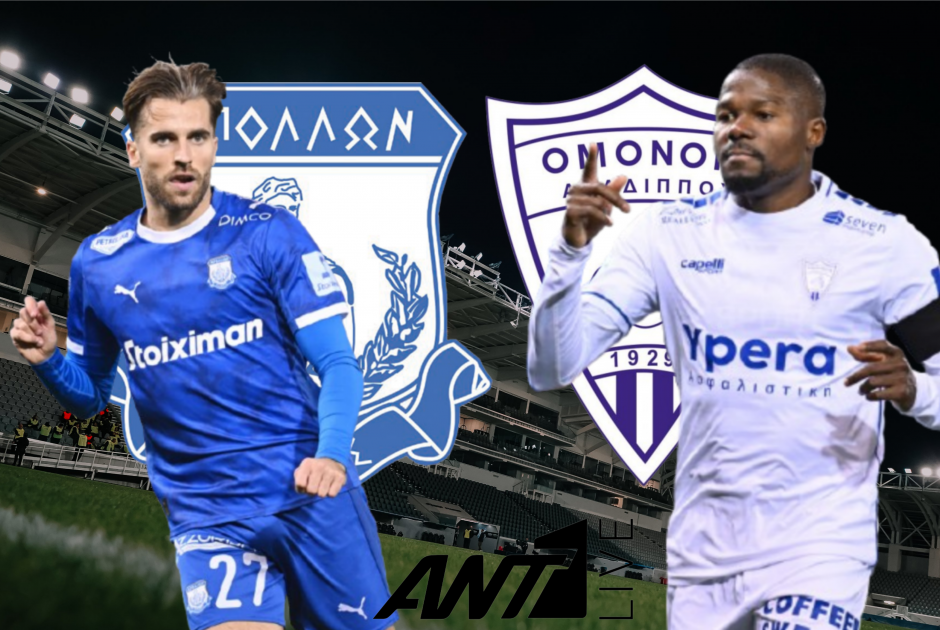 🔴LIVE: Απόλλων - Ομόνοια Αραδίππου (ΦΩΤΟΣ)