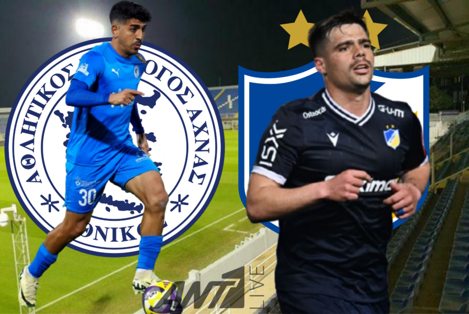 🔴LIVE: Εθνικός - ΑΠΟΕΛ (ΦΩΤΟΣ)