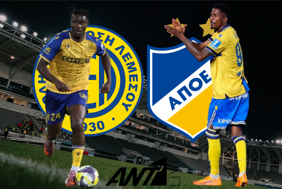 🔴LIVE: ΑΕΛ - ΑΠΟΕΛ (ΦΩΤΟΣ)