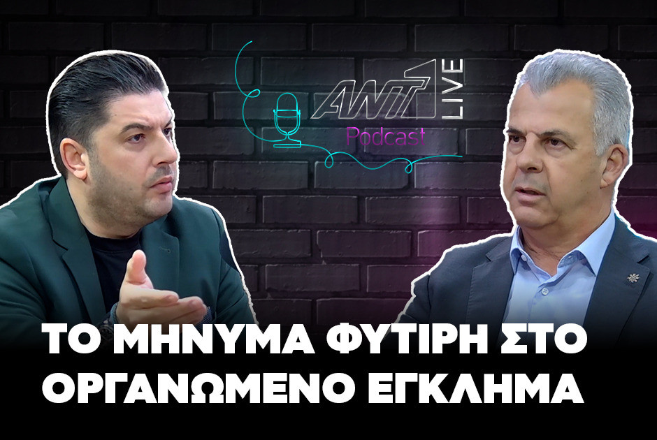 &Omicron; &Kappa;ώ&sigma;&tau;&alpha;&sigmaf; &Phi;&upsilon;&tau;&iota;&rho;ή&sigmaf; &sigma;&tau;&omicron; ANT1live podcast &kappa;&alpha;&iota; &sigma;&tau;&omicron;&nu; &Theta;&eta;&sigma;έ&alpha; &Iota;&omega;ά&nu;&nu;&omicron;&upsilon;