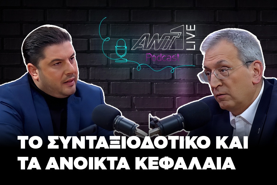 Ο Μαρίνος Μουσιούττας στο ANT1live podcast και στον Θησέα Ιωάννου