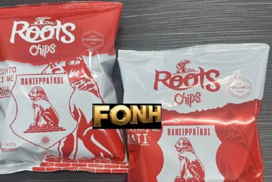 Κυκλοφόρησαν πατατάκια…με το έμβλημα ελληνικής ομάδας