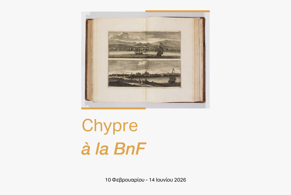 &Tau;&omicron; &Pi;&omicron;&lambda;&iota;&tau;&iota;&sigma;&tau;&iota;&kappa;ό Ί&delta;&rho;&upsilon;&mu;&alpha; &Tau;&rho;&alpha;&pi;έ&zeta;&eta;&sigmaf; &Kappa;ύ&pi;&rho;&omicron;&upsilon; &sigma;&tau;&eta;&nu; έ&kappa;&theta;&epsilon;&sigma;&eta; Chypre a la BnF &tau;&eta;&sigmaf; &Epsilon;&theta;&nu;&iota;&kappa;ή&sigmaf; &Beta;&iota;&beta;&lambda;&iota;&omicron;&theta;ή&kappa;&eta;&sigmaf; &tau;&eta;&sigmaf; &Gamma;&alpha;&lambda;&lambda;ί&alpha;