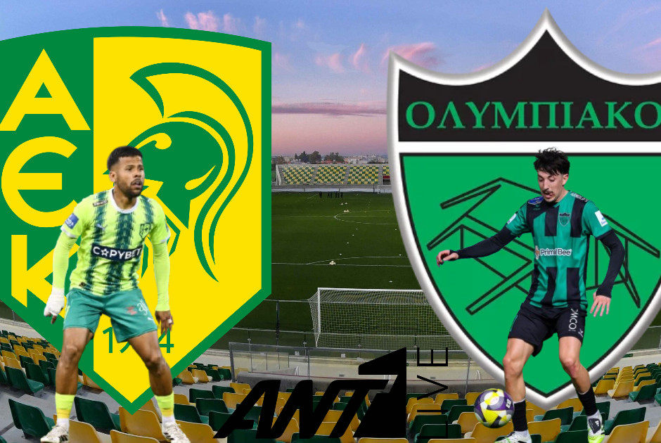 🔴LIVE: ΑΕΚ - Ολυμπιακός (ΦΩΤΟΣ)