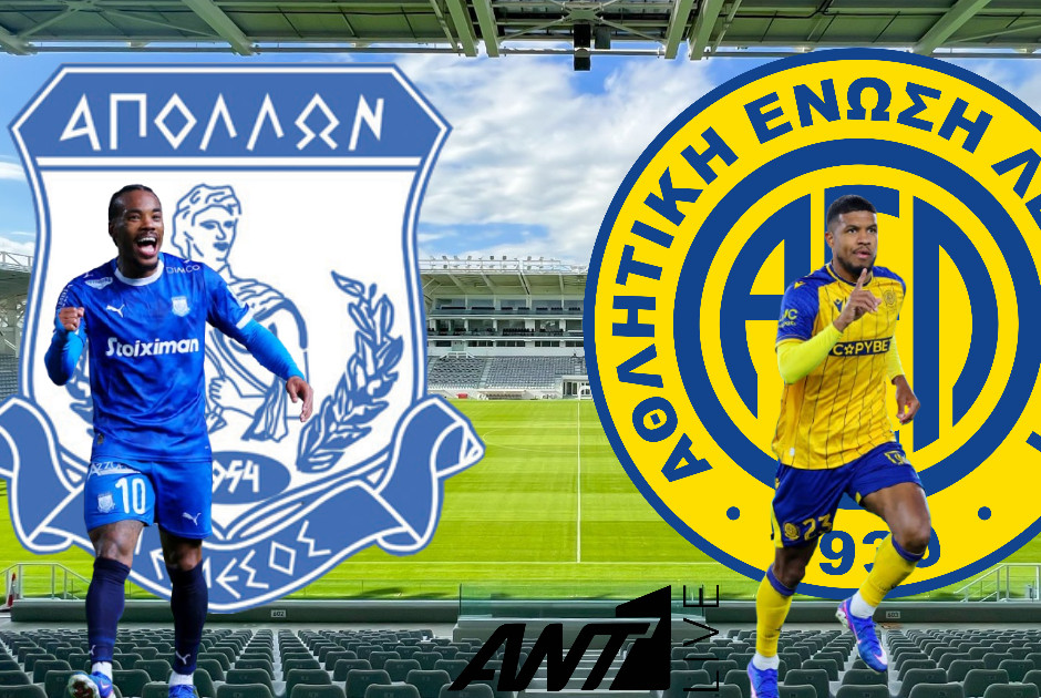 🔴LIVE: Απόλλων - ΑΕΛ (ΦΩΤΟΣ)