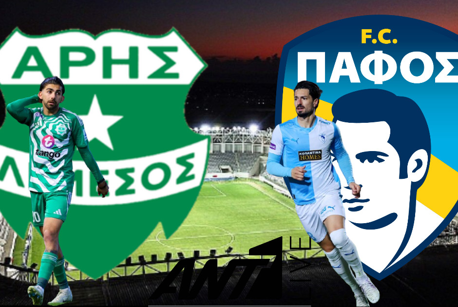 🔴LIVE: Άρης - Πάφος FC 0-0 (ΦΩΤΟΣ)