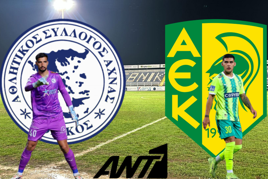 🔴LIVE: Εθνικός - ΑΕΚ 0-0 (ΦΩΤΟΣ)