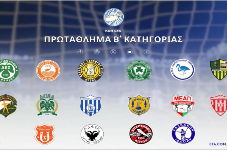 &Epsilon;&upsilon;&rho;&epsilon;ί&alpha; &sigma;ύ&sigma;&kappa;&epsilon;&psi;&eta; &gamma;&iota;&alpha; &sigma;&upsilon;&zeta;ή&tau;&eta;&sigma;&eta; &theta;&epsilon;&mu;ά&tau;&omega;&nu; &pi;&omicron;&upsilon; &alpha;&phi;&omicron;&rho;&omicron;ύ&nu; &tau;&eta; &Beta;&rsquo; &Kappa;&alpha;&tau;&eta;&gamma;&omicron;&rho;ί&alpha;