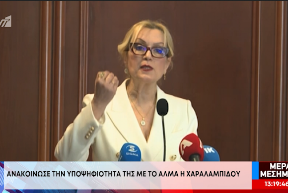 Ειρήνη Χαραλαμπίδου: Κατέρχεται με το «Άλμα» αλλά ως ανεξάρτητη στις βουλευτικές