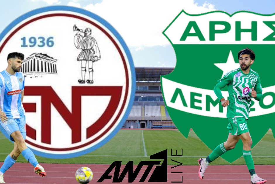 🔴LIVE: ΕΝΠ – Άρης 0-0 (ΦΩΤΟΣ)