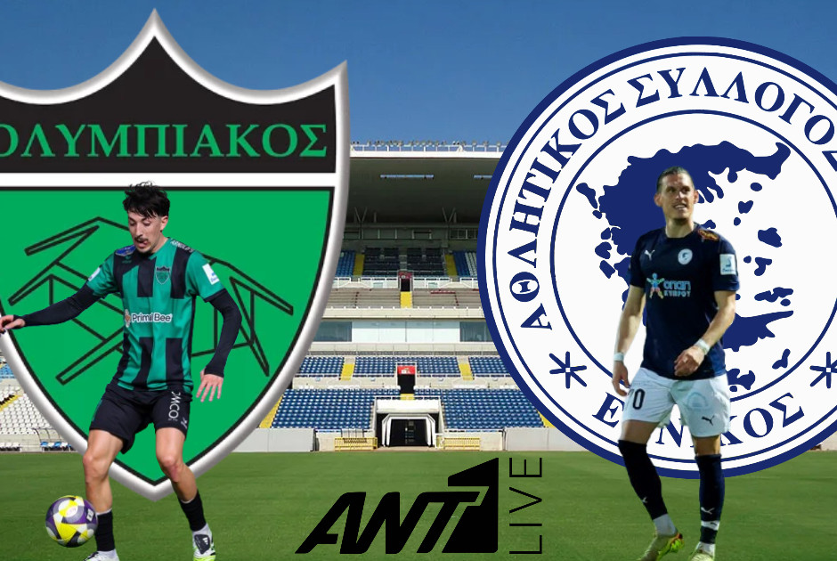 🔴LIVE: Ολυμπιακός-Εθνικός - Εντεκάδες (ΦΩΤΟΣ)