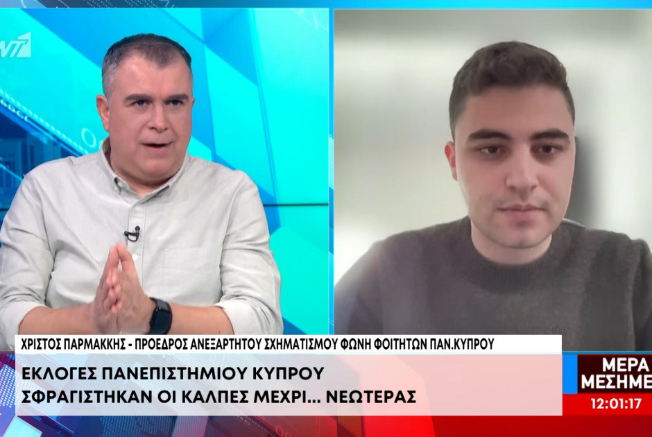 &Chi;&rho;ί&sigma;&tau;&omicron;&sigmaf; &Pi;&alpha;&rho;&mu;ά&kappa;&kappa;&eta;&sigmaf;: &laquo;&Pi;&alpha;&rho;&alpha;&tau;&rho;ά&gamma;&omicron;&upsilon;&delta;&alpha;&raquo; &sigma;&tau;&iota;&sigmaf; &kappa;ά&lambda;&pi;&epsilon;&sigmaf; &tau;&omicron;&upsilon; &Pi;&alpha;&nu;&epsilon;&pi;&iota;&sigma;&tau;&eta;&mu;ί&omicron;&upsilon; &Kappa;ύ&pi;&rho;&omicron;&upsilon; - Ά&mu;&epsilon;&sigma;&eta; &delta;&iota;ά&lambda;&upsilon;&sigma;&eta; &tau;&eta;&sigmaf; &Phi;&Epsilon;&Pi;&Alpha;&Nu; (&Beta;&Iota;