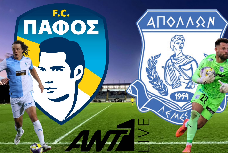 🔴LIVE: Πάφος FC - Απόλλων (ΦΩΤΟΣ)