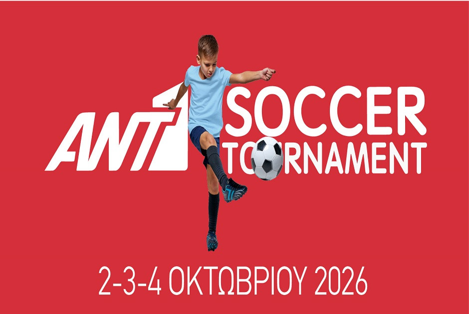 &Pi;ό&tau;&epsilon; &theta;&alpha; &delta;&iota;&epsilon;&xi;&alpha;&chi;&theta;&epsilon;ί &kappa;&alpha;&iota; &mu;&epsilon; &pi;&omicron;&iota;&epsilon;&sigmaf; &eta;&lambda;&iota;&kappa;ί&epsilon;&sigmaf; &tau;&omicron; 9&omicron; ANT1 Soccer Tournament
