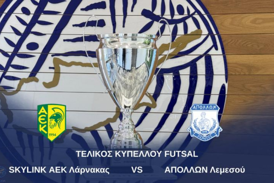 Σε ρυθμούς τελικού Κυπέλλου Futsal