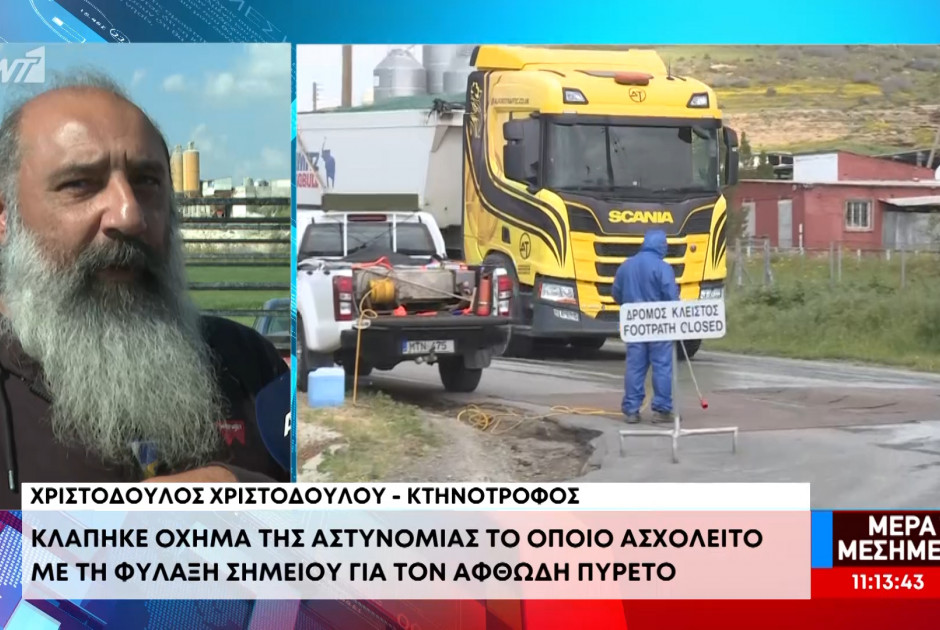 &Kappa;&tau;&eta;&nu;&omicron;&tau;&rho;ό&phi;&omicron;&sigmaf; &sigma;&tau;&omicron;&nu; &Alpha;&Nu;&Tau;1: &laquo;&Phi;&omega;&nu;ά&zeta;&alpha;&mu;&epsilon; &gamma;&iota;&alpha; &tau;&omicron;&upsilon;&sigmaf; &pi;&epsilon;&iota;&rho;&alpha;&tau;έ&sigmaf; &mu;&epsilon; &tau;&alpha; &pi;&alpha;&rho;ά&nu;&omicron;&mu;&alpha; &zeta;ώ&alpha; &ndash; Ό&lambda;&omicron;&iota; &tau;&omicron;&upsilon;&sigmaf; &xi;έ&rho;&omicron;&upsilon;&nu;&raquo; (&Beta;&Iota;&Nu;&Tau;&Epsilon;&Omicron;)