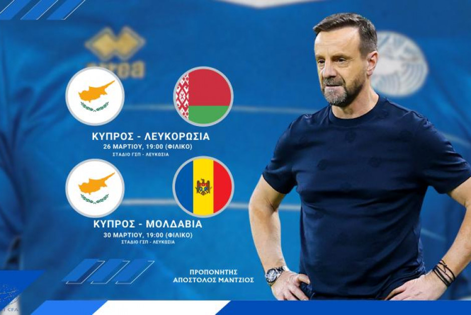 &Alpha;&Lambda;&Lambda;&Alpha;&Gamma;&Epsilon;&Sigma; &kappa;&alpha;&iota; &Nu;&Epsilon;&Alpha; &Pi;&Rho;&Omicron;&Sigma;&Omega;&Pi;&Alpha;: &Alpha;&upsilon;&tau;&omicron;ύ&sigmaf; &kappa;ά&lambda;&epsilon;&sigma;&epsilon; &omicron; &Mu;ά&nu;&tau;&zeta;&iota;&omicron;&sigmaf; &gamma;&iota;&alpha; &tau;&omicron;&upsilon;&sigmaf; &alpha;&gamma;ώ&nu;&epsilon;&sigmaf; &tau;&eta;&sigmaf; &Epsilon;&theta;&nu;&iota;&kappa;ή&sigmaf;