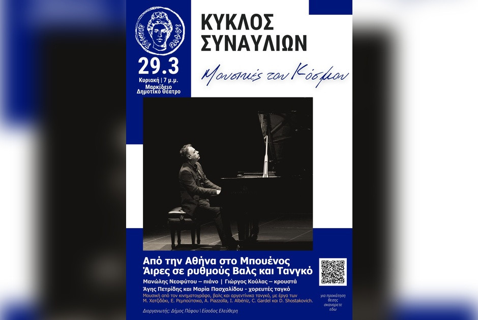 &laquo;&Alpha;&pi;ό &tau;&eta;&nu; &Alpha;&theta;ή&nu;&alpha; &sigma;&tau;&omicron; &Mu;&pi;&omicron;&upsilon;έ&nu;&omicron;&sigmaf; Ά&iota;&rho;&epsilon;&sigmaf; &sigma;&epsilon; &rho;&upsilon;&theta;&mu;&omicron;ύ&sigmaf; &Beta;&alpha;&lambda;&sigmaf; &kappa;&alpha;&iota; &Tau;&alpha;&nu;&gamma;&kappa;ό&raquo;