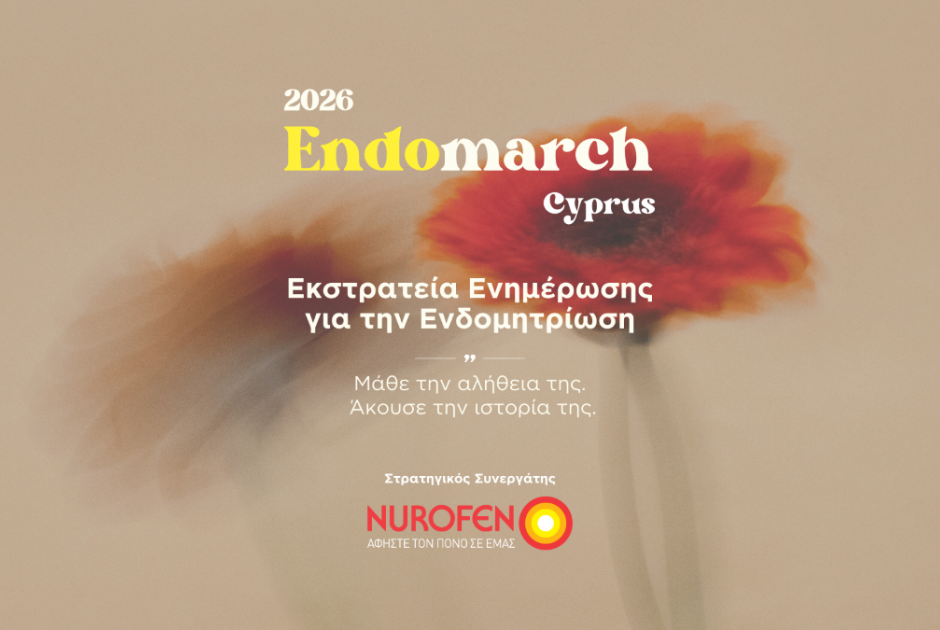 EndoMarch Cyprus 2026: &Alpha;&rho;&chi;ί&zeta;&epsilon;&iota; &eta; &Epsilon;&kappa;&sigma;&tau;&rho;&alpha;&tau;&epsilon;ί&alpha; &Epsilon;&nu;&eta;&mu;έ&rho;&omega;&sigma;&eta;&sigmaf; &gamma;&iota;&alpha; &tau;&eta;&nu; &Epsilon;&nu;&delta;&omicron;&mu;&eta;&tau;&rho;ί&omega;&sigma;&eta;