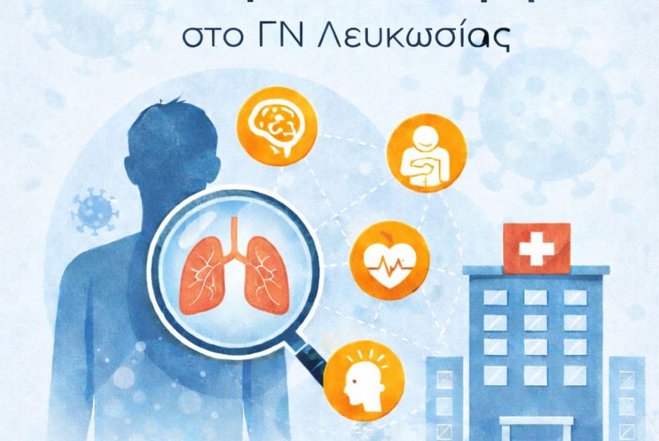 &Tau;&omicron; &mu;&omicron;&nu;&alpha;&delta;&iota;&kappa;ό &Iota;&alpha;&tau;&rho;&epsilon;ί&omicron; Long COVID &kappa;&alpha;&iota; &Mu;&epsilon;&tau;&alpha;&lambda;&omicron;&iota;&mu;&omega;&delta;ώ&nu; &Sigma;&upsilon;&nu;&delta;&rho;ό&mu;&omega;&nu; &sigma;&tau;&eta;&nu; &Kappa;ύ&pi;&rho;&omicron; &sigma;&tau;&omicron; &Gamma;&epsilon;&nu;&iota;&kappa;ό &Nu;&omicron;&sigma;&omicron;&kappa;&omicron;&mu;&epsilon;ί&omicron; &Lambda;&epsilon;&upsilon;&kappa;&omega;&sigma;ί&alpha;&sigmaf;