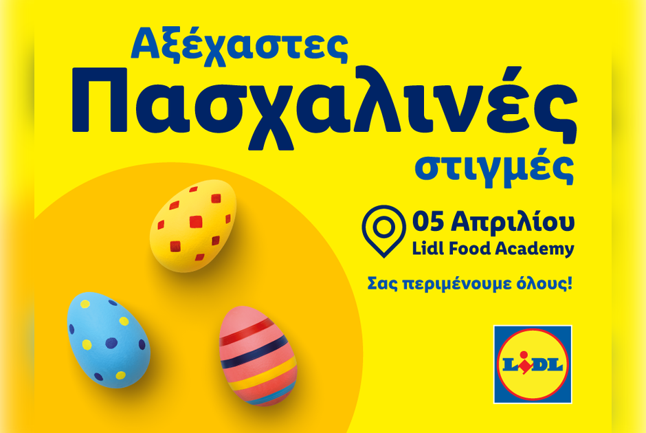 Η Lidl Κύπρου υποδέχεται το Πάσχα με μια μεγάλη γιορτή για μικρούς και μεγάλους