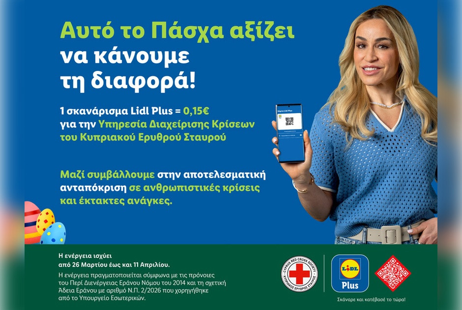Η Lidl Κύπρου και ο Κυπριακός Ερυθρός Σταυρός προσφέρουν φροντίδα και ελπίδα αυτό το Πάσχα