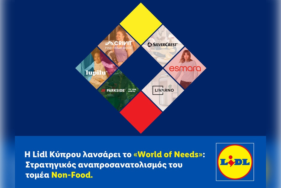 &Eta; Lidl &Kappa;ύ&pi;&rho;&omicron;&upsilon; &lambda;&alpha;&nu;&sigma;ά&rho;&epsilon;&iota; &tau;&omicron; &laquo;World of Needs&raquo;