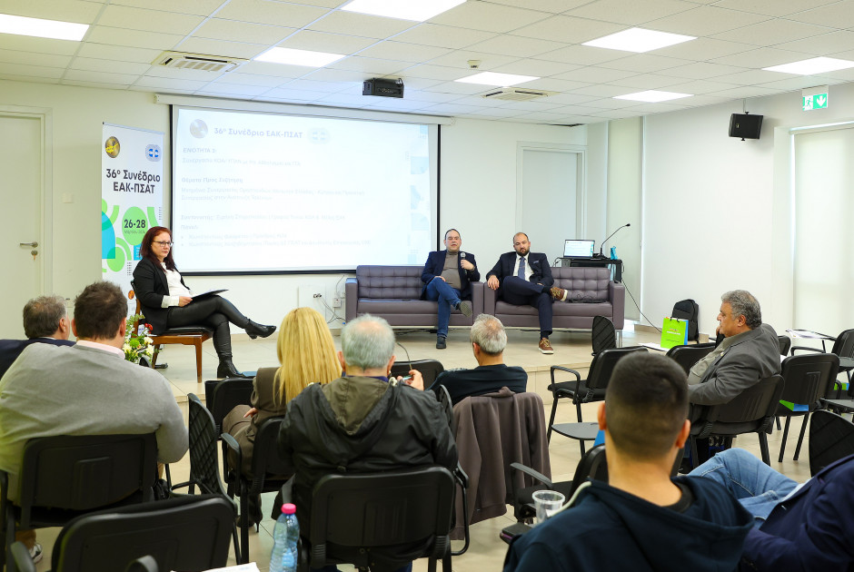 Χρήσιμα συμπεράσματα και σημαντικές εμπειρίες στη δεύτερη ημέρα του 36ου  Συνεδρίου ΕΑΚ-ΠΣΑΤ