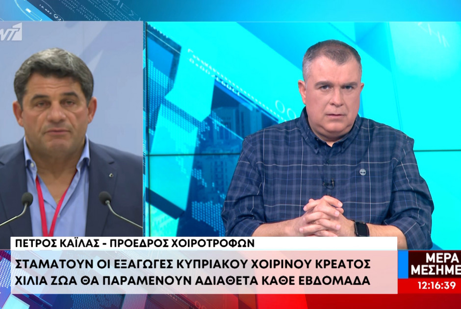 Σταματούν οι εξαγωγές κυπριακού χοιρινού κρέατος, λέει ο Πρόεδρος των Χοιροτρόφων Κύπρου