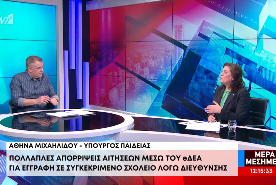Μιχαηλίδου στον ΑΝΤ1: Απορρίψεις αιτήσεων μέσω eΔΕΑ και αλλαγές στην εκπαίδευση στο προσκήνιο