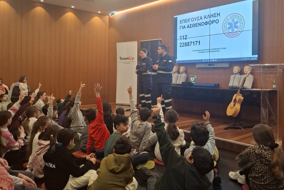 Ένα μάθημα ζωής για τα παιδιά των εργαζομένων της Eurobank