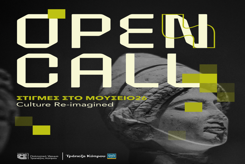 OPEN CALL - 10 Χρόνια (2016-2026) Φεστιβάλ Τεχνών Φανερωμένη ‘26 /Στιγμές στο Μουσείο‘26