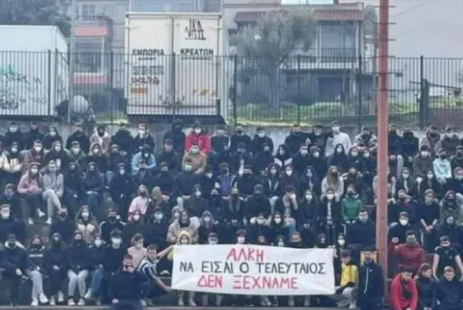 Συγκλονίζει φωτογραφία του αδικοχαμένου Κλεομένη να κρατά πανό για τον Άλκη Καμπανό πριν από τέσσερα χρόνια