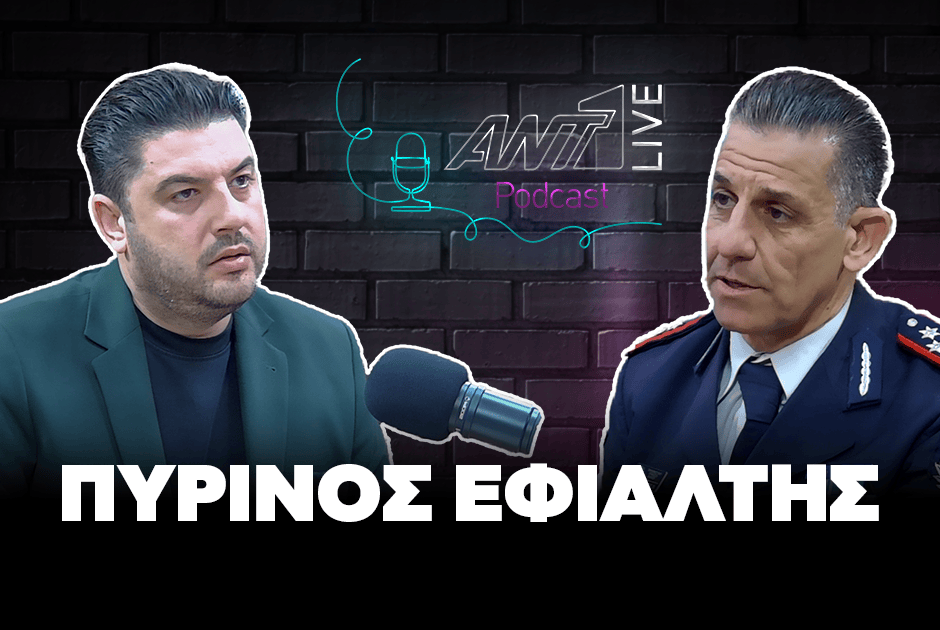 &Omicron; &Nu;ί&kappa;&omicron;&sigmaf; &Lambda;&omicron;&gamma;&gamma;ί&nu;&omicron;&sigmaf; &sigma;&tau;&omicron; ANT1live podcast &kappa;&alpha;&iota; &sigma;&tau;&omicron;&nu; &Theta;&eta;&sigma;έ&alpha; &Iota;&omega;ά&nu;&nu;&omicron;&upsilon;