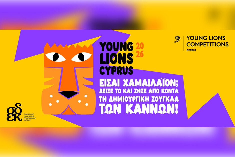 Young Lions Cyprus 2026: &Epsilon;ί&sigma;&alpha;&iota; &Chi;&alpha;&mu;&alpha;&iota;&lambda;ά&iota;&omicron;&nu;; &Delta;&epsilon;ί&xi;&epsilon; &tau;&omicron; &kappa;&alpha;&iota; &zeta;ή&sigma;&epsilon; &alpha;&pi;ό &kappa;&omicron;&nu;&tau;ά &tau;&eta; &delta;&eta;&mu;&iota;&omicron;&upsilon;&rho;&gamma;&iota;&kappa;ή &zeta;&omicron;ύ&gamma;&kappa;&lambda;&alpha; &tau;&omega;&nu; &Kappa;&alpha;