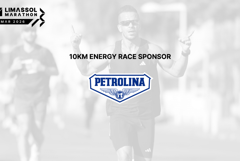 Η Πετρολίνα γεμίζει με ενέργεια τον XM Μαραθώνιο Λεμεσού ως ονομαστικός χορηγός του Petrolina 10km Energy Rac