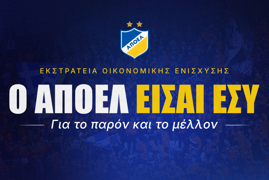 &Omicron;&iota;&kappa;&omicron;&nu;&omicron;&mu;&iota;&kappa;ή &epsilon;&kappa;&sigma;&tau;&rho;&alpha;&tau;&epsilon;ί&alpha; &Alpha;&Pi;&Omicron;&Epsilon;&Lambda;: &Sigma;&epsilon; 25 &lambda;&epsilon;&pi;&tau;ά &mu;&alpha;&zeta;&epsilon;ύ&tau;&eta;&kappa;&alpha;&nu; &pi;ά&nu;&omega; &alpha;&pi;ό 11 &chi;&iota;&lambda;&iota;ά&delta;&epsilon;&sigmaf; &epsilon;&upsilon;&rho;ώ