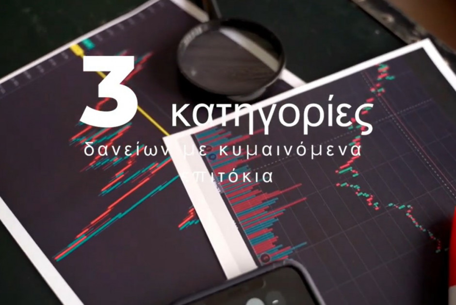 A&upsilon;&tau;έ&sigmaf; &epsilon;ί&nu;&alpha;&iota; &omicron;&iota; &beta;&alpha;&sigma;&iota;&kappa;έ&sigmaf; &kappa;&alpha;&tau;&eta;&gamma;&omicron;&rho;ί&epsilon;&sigmaf; &delta;&alpha;&nu;&epsilon;ί&omega;&nu; &mu;&epsilon; &kappa;&upsilon;&mu;&alpha;&iota;&nu;ό&mu;&epsilon;&nu;&omicron; &epsilon;&pi;&iota;&tau;ό&kappa;&iota;&omicron;