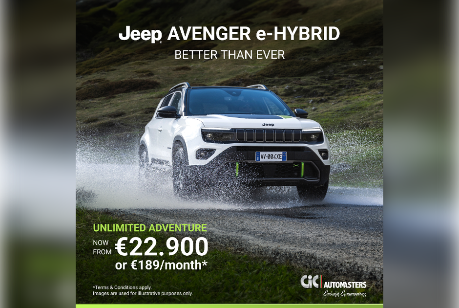 To Jeep Avenger e-hybrid &tau;ώ&rho;&alpha; &kappa;&alpha;&lambda;ύ&tau;&epsilon;&rho;&omicron; &alpha;&pi;ό &pi;&omicron;&tau;έ